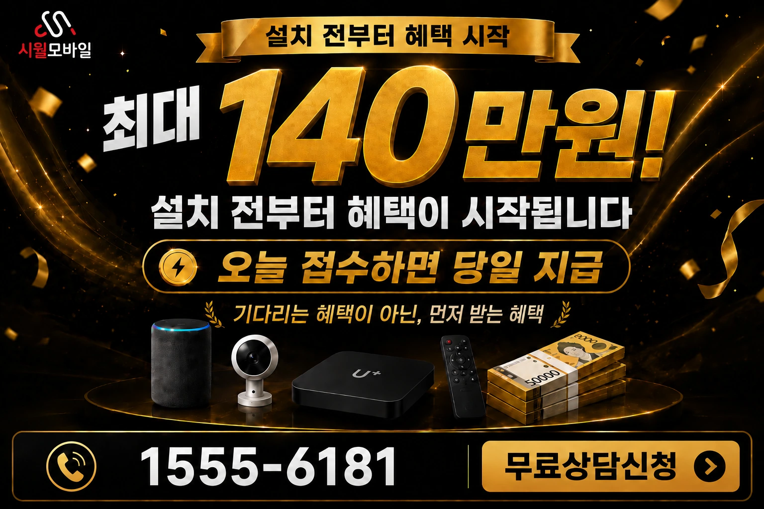 부산시 기장군 일광읍 이천리 인터넷 가입 혜택 안내