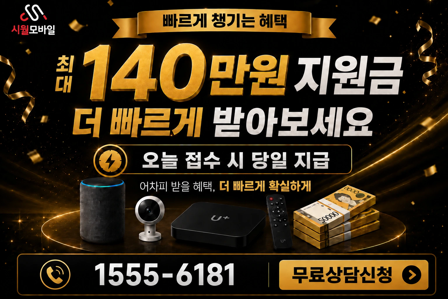 안산시 상록구 성포동 인터넷 가입 혜택 안내