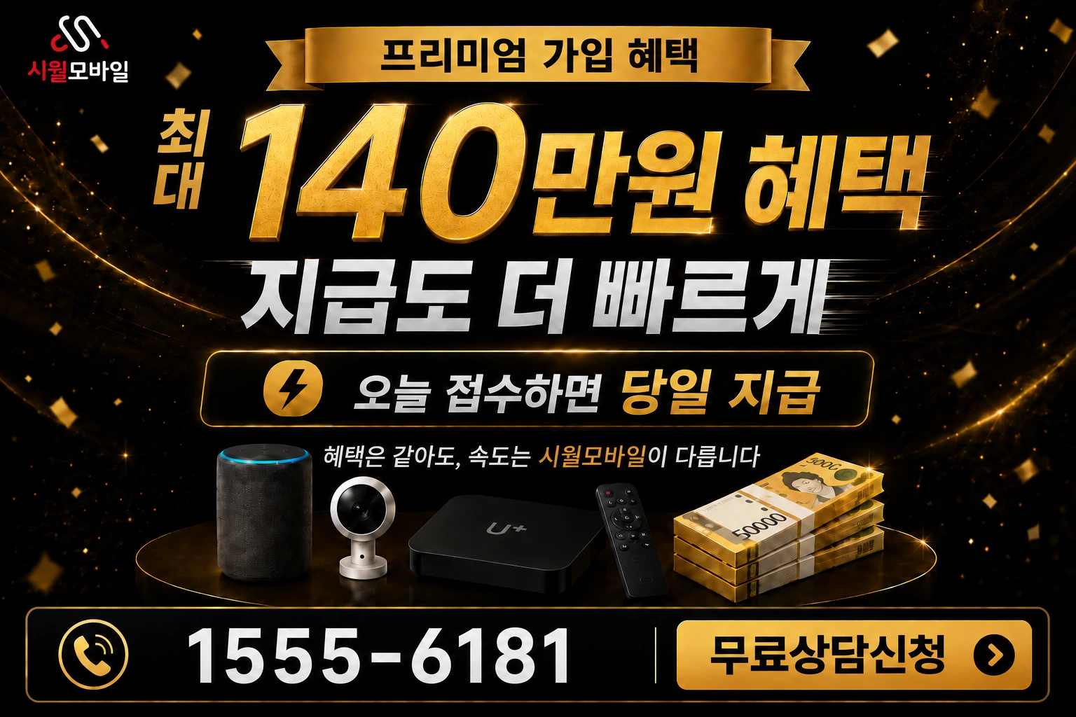 김포군 계양면 목상리 인터넷 가입 혜택 안내