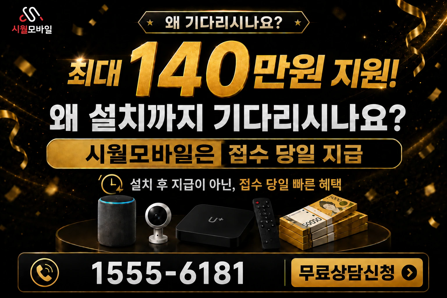 부산시 기장군 일광읍 이천리 인터넷 가입 혜택 안내