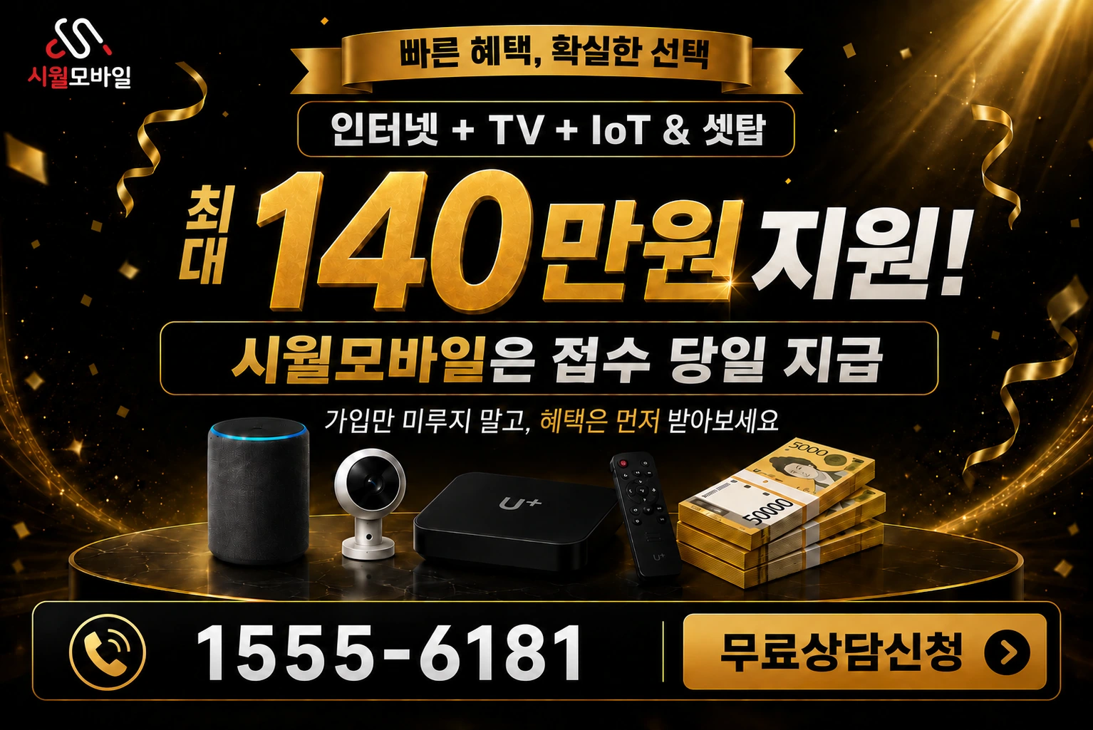 창원시 마산회원구 회원2동 인터넷 가입 혜택 안내
